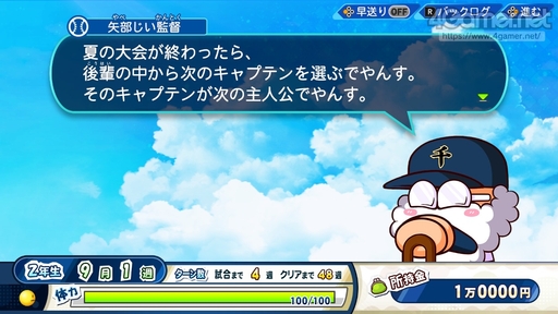 画像ギャラリー No.033のサムネイル画像 / パワプロの2022シーズン開幕！　「eBASEBALLパワフルプロ野球2022」の“何度も繰り返し楽しめる”シングルプレイ要素を紹介