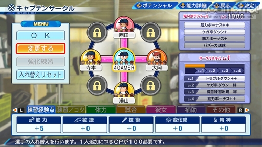 画像ギャラリー No.036のサムネイル画像 / パワプロの2022シーズン開幕！　「eBASEBALLパワフルプロ野球2022」の“何度も繰り返し楽しめる”シングルプレイ要素を紹介