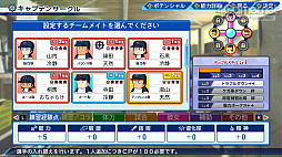 画像ギャラリー No.037のサムネイル画像 / パワプロの2022シーズン開幕！　「eBASEBALLパワフルプロ野球2022」の“何度も繰り返し楽しめる”シングルプレイ要素を紹介