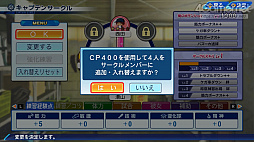 画像ギャラリー No.038のサムネイル画像 / パワプロの2022シーズン開幕！　「eBASEBALLパワフルプロ野球2022」の“何度も繰り返し楽しめる”シングルプレイ要素を紹介