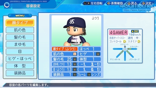 画像ギャラリー No.042のサムネイル画像 / パワプロの2022シーズン開幕！　「eBASEBALLパワフルプロ野球2022」の“何度も繰り返し楽しめる”シングルプレイ要素を紹介