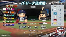 画像ギャラリー No.047のサムネイル画像 / パワプロの2022シーズン開幕！　「eBASEBALLパワフルプロ野球2022」の“何度も繰り返し楽しめる”シングルプレイ要素を紹介