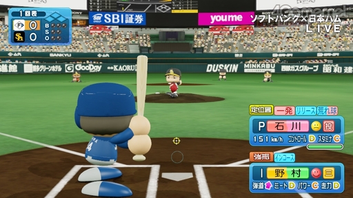 画像ギャラリー No.048のサムネイル画像 / パワプロの2022シーズン開幕！　「eBASEBALLパワフルプロ野球2022」の“何度も繰り返し楽しめる”シングルプレイ要素を紹介