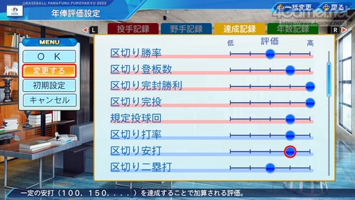 画像ギャラリー No.056のサムネイル画像 / パワプロの2022シーズン開幕！　「eBASEBALLパワフルプロ野球2022」の“何度も繰り返し楽しめる”シングルプレイ要素を紹介