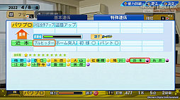 画像ギャラリー No.063のサムネイル画像 / パワプロの2022シーズン開幕！　「eBASEBALLパワフルプロ野球2022」の“何度も繰り返し楽しめる”シングルプレイ要素を紹介