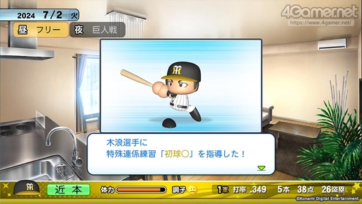 画像ギャラリー No.064のサムネイル画像 / パワプロの2022シーズン開幕！　「eBASEBALLパワフルプロ野球2022」の“何度も繰り返し楽しめる”シングルプレイ要素を紹介