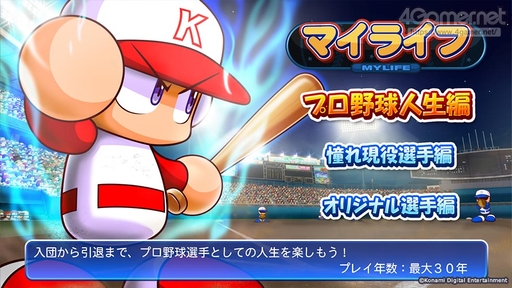 画像ギャラリー No.067のサムネイル画像 / パワプロの2022シーズン開幕！　「eBASEBALLパワフルプロ野球2022」の“何度も繰り返し楽しめる”シングルプレイ要素を紹介