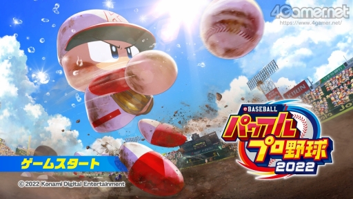 画像ギャラリー No.071のサムネイル画像 / パワプロの2022シーズン開幕！　「eBASEBALLパワフルプロ野球2022」の“何度も繰り返し楽しめる”シングルプレイ要素を紹介