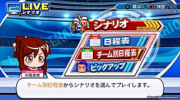 画像ギャラリー No.081のサムネイル画像 / パワプロの2022シーズン開幕！　「eBASEBALLパワフルプロ野球2022」の“何度も繰り返し楽しめる”シングルプレイ要素を紹介