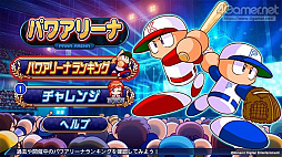 画像ギャラリー No.083のサムネイル画像 / パワプロの2022シーズン開幕！　「eBASEBALLパワフルプロ野球2022」の“何度も繰り返し楽しめる”シングルプレイ要素を紹介