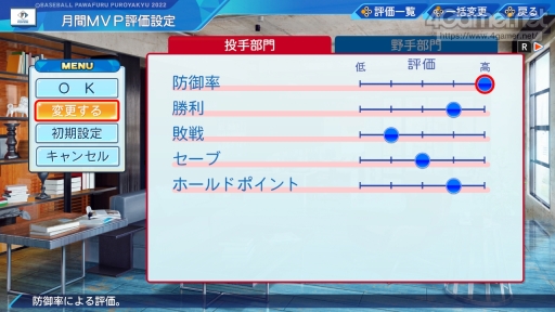 画像ギャラリー No.085のサムネイル画像 / パワプロの2022シーズン開幕！　「eBASEBALLパワフルプロ野球2022」の“何度も繰り返し楽しめる”シングルプレイ要素を紹介