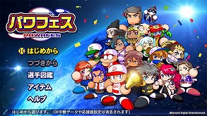 画像ギャラリー No.009のサムネイル画像 / シリーズ最新作「eBASEBALLパワフルプロ野球2022」，本日発売。毎日100名にAmazonギフト券が当たるTwitterキャンペーンが開催