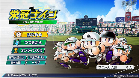 画像ギャラリー No.011のサムネイル画像 / シリーズ最新作「eBASEBALLパワフルプロ野球2022」，本日発売。毎日100名にAmazonギフト券が当たるTwitterキャンペーンが開催