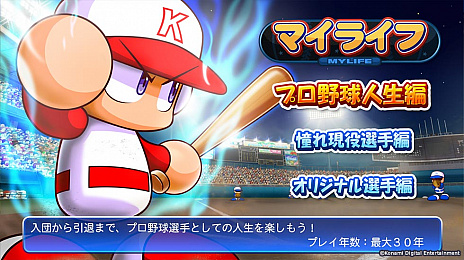 画像ギャラリー No.013のサムネイル画像 / シリーズ最新作「eBASEBALLパワフルプロ野球2022」，本日発売。毎日100名にAmazonギフト券が当たるTwitterキャンペーンが開催