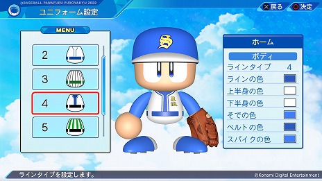 画像ギャラリー No.015のサムネイル画像 / シリーズ最新作「eBASEBALLパワフルプロ野球2022」，本日発売。毎日100名にAmazonギフト券が当たるTwitterキャンペーンが開催