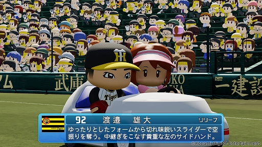 画像ギャラリー No.003のサムネイル画像 / 「パワプロ2022」「プロスピ2021」選手アップデートを5月19日に実施。海外移籍した鈴木誠也選手もOBとして登場