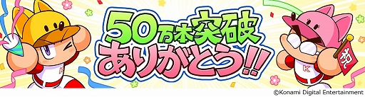 画像ギャラリー No.001のサムネイル画像 / 「パワプロ2022」,累計出荷本数50万本突破。イチローさんや12球団選手のサインボールが当たるキャンペーンなども実施
