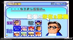 画像ギャラリー No.031のサムネイル画像 / パワプロはなぜ人々を熱狂させ続けるのか。その道のりをテーマとしたNHK「ゲームゲノム」Season2「パワフルプロ野球」回をレポート