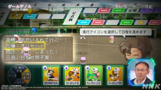 画像ギャラリー No.039のサムネイル画像 / パワプロはなぜ人々を熱狂させ続けるのか。その道のりをテーマとしたNHK「ゲームゲノム」Season2「パワフルプロ野球」回をレポート