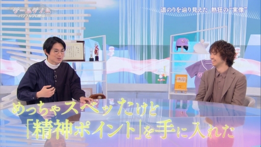 画像ギャラリー No.043のサムネイル画像 / パワプロはなぜ人々を熱狂させ続けるのか。その道のりをテーマとしたNHK「ゲームゲノム」Season2「パワフルプロ野球」回をレポート
