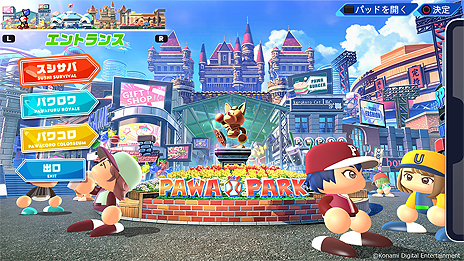 画像ギャラリー No.003のサムネイル画像 / 「eBASEBALLパワフルプロ野球2022」，新モード“パワパーク”の概要を公開。同モードは育てたオリジナル選手の新たな活躍の場に
