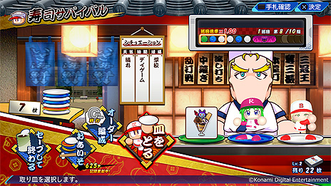 画像ギャラリー No.006のサムネイル画像 / 「eBASEBALLパワフルプロ野球2022」，新モード“パワパーク”の概要を公開。同モードは育てたオリジナル選手の新たな活躍の場に