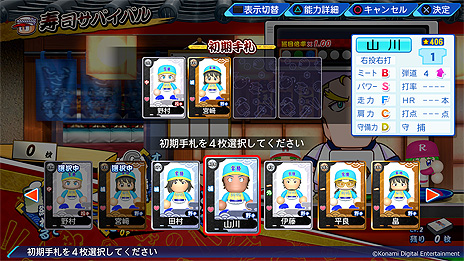 画像ギャラリー No.008のサムネイル画像 / 「eBASEBALLパワフルプロ野球2022」，新モード“パワパーク”の概要を公開。同モードは育てたオリジナル選手の新たな活躍の場に