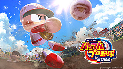 画像ギャラリー No.002のサムネイル画像 / KONAMI，「eBASEBALLパワフルプロ野球2022」の動画やスクリーンショットの投稿に関するガイドラインを公開