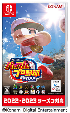 画像ギャラリー No.007のサムネイル画像 / KONAMI，「eBASEBALLパワフルプロ野球2022」の動画やスクリーンショットの投稿に関するガイドラインを公開