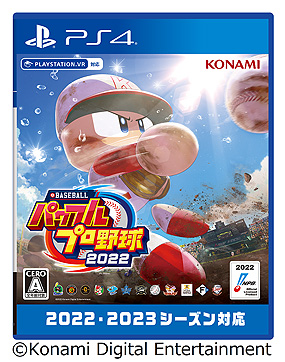 画像ギャラリー No.008のサムネイル画像 / KONAMI，「eBASEBALLパワフルプロ野球2022」の動画やスクリーンショットの投稿に関するガイドラインを公開