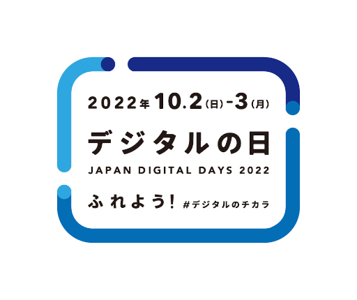 画像ギャラリー No.001のサムネイル画像 / コナミデジタルエンタテインメント，「デジタルの日」記念キャンペーンを実施