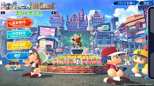 画像ギャラリー No.002のサムネイル画像 / Switch用ソフト「eBASEBALLパワフルプロ野球2022」オンラインコード版が30%オフになるセールをAmazonで実施中