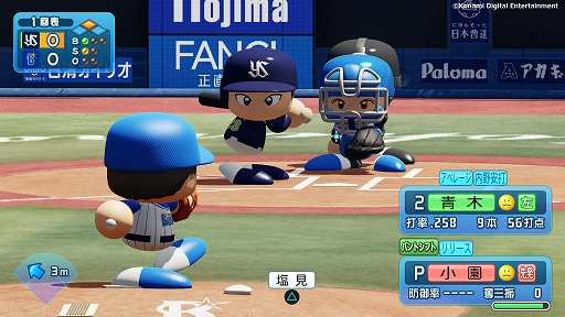 画像ギャラリー No.003のサムネイル画像 / Switch用ソフト「eBASEBALLパワフルプロ野球2022」オンラインコード版が30%オフになるセールをAmazonで実施中