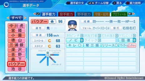 画像ギャラリー No.005のサムネイル画像 / トレバー・バウアー選手も登場。「eBASEBALLパワフルプロ野球2022」選手アップデートを5月25日に実施。海外移籍選手も搭載