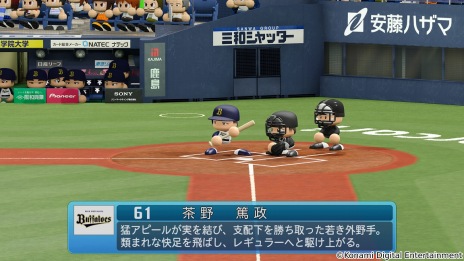 画像ギャラリー No.006のサムネイル画像 / トレバー・バウアー選手も登場。「eBASEBALLパワフルプロ野球2022」選手アップデートを5月25日に実施。海外移籍選手も搭載