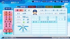 画像ギャラリー No.024のサムネイル画像 / 丸山翔大選手やレアンドロ・セデーニョ選手ら16名を追加。「パワプロ2022」無料アップデートを配信。DL版の期間限定セールも開催中