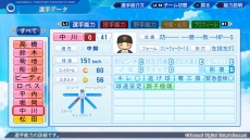 画像ギャラリー No.025のサムネイル画像 / 丸山翔大選手やレアンドロ・セデーニョ選手ら16名を追加。「パワプロ2022」無料アップデートを配信。DL版の期間限定セールも開催中