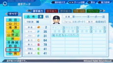 画像ギャラリー No.028のサムネイル画像 / 丸山翔大選手やレアンドロ・セデーニョ選手ら16名を追加。「パワプロ2022」無料アップデートを配信。DL版の期間限定セールも開催中