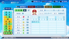 画像ギャラリー No.034のサムネイル画像 / 丸山翔大選手やレアンドロ・セデーニョ選手ら16名を追加。「パワプロ2022」無料アップデートを配信。DL版の期間限定セールも開催中