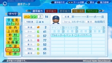 画像ギャラリー No.035のサムネイル画像 / 丸山翔大選手やレアンドロ・セデーニョ選手ら16名を追加。「パワプロ2022」無料アップデートを配信。DL版の期間限定セールも開催中