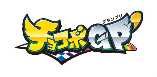 画像ギャラリー No.001のサムネイル画像 / チョコボGPの無料ゲームアプリ「チョコボGP’」が配信開始