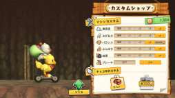 画像ギャラリー No.010のサムネイル画像 / チョコボGPの無料ゲームアプリ「チョコボGP’」が配信開始