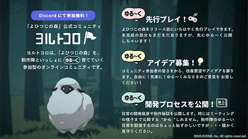 画像ギャラリー No.005のサムネイル画像 / 「よひつじの森」の配信が本日スタート。プレイヤーが眠ることで新たな物語が開放されるiOS向けの睡眠習慣記録アプリ