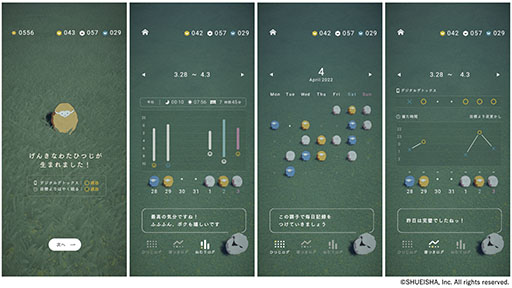 画像ギャラリー No.006のサムネイル画像 / 「よひつじの森」の配信が本日スタート。プレイヤーが眠ることで新たな物語が開放されるiOS向けの睡眠習慣記録アプリ