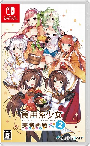 画像ギャラリー No.001のサムネイル画像 / 台湾グルメ擬人化ADV「食用系少女 2 美食内戦」,Switchで4月28日発売へ。限定版や店舗別特典の情報も明らかに