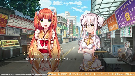 画像ギャラリー No.003のサムネイル画像 / 台湾グルメ擬人化ADV「食用系少女 2 美食内戦」,Switchで4月28日発売へ。限定版や店舗別特典の情報も明らかに