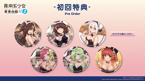 画像ギャラリー No.017のサムネイル画像 / 台湾グルメ擬人化ADV「食用系少女 2 美食内戦」,Switchで4月28日発売へ。限定版や店舗別特典の情報も明らかに