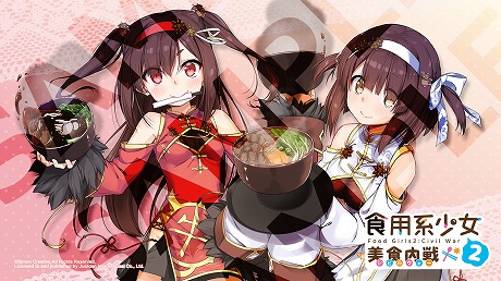 画像ギャラリー No.018のサムネイル画像 / 台湾グルメ擬人化ADV「食用系少女 2 美食内戦」,Switchで4月28日発売へ。限定版や店舗別特典の情報も明らかに