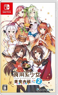 画像ギャラリー No.025のサムネイル画像 / 台湾グルメ擬人化ADV「食用系少女 2 美食内戦」,Switchで4月28日発売へ。限定版や店舗別特典の情報も明らかに