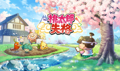 画像ギャラリー No.001のサムネイル画像 / 「にゃんこ大戦争」を生んだポノスの最新作「桃太郎失格」はヘルシィ・野菜タワーディフェンス! オニを満腹昇天させまくったプレイレポをお届け